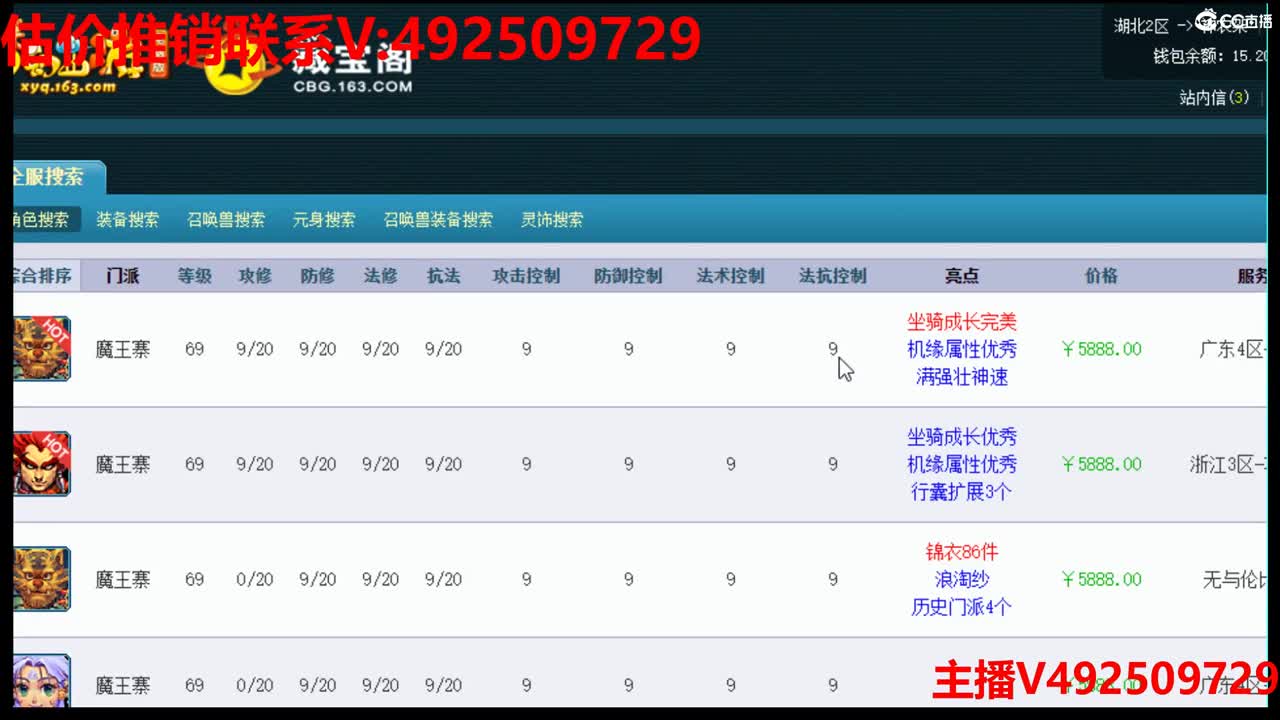 最牛估价-最强估价推销 第2段
