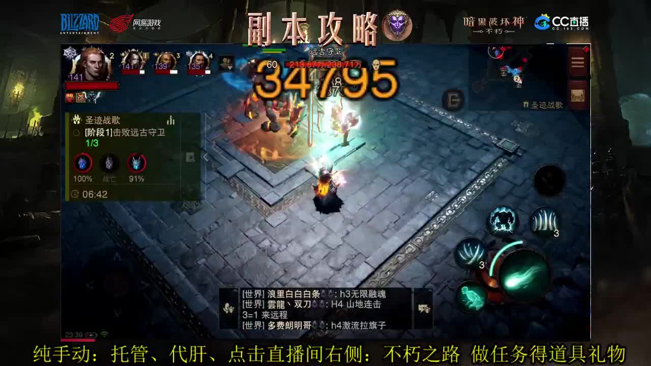 国服高氪死灵PVP在线教学 第2段