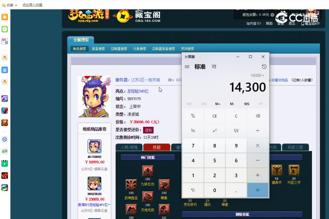 175凌波城估价一览