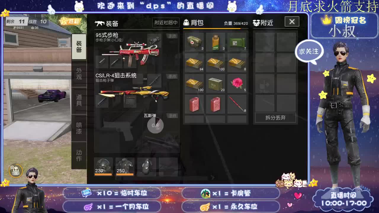 月底求支持