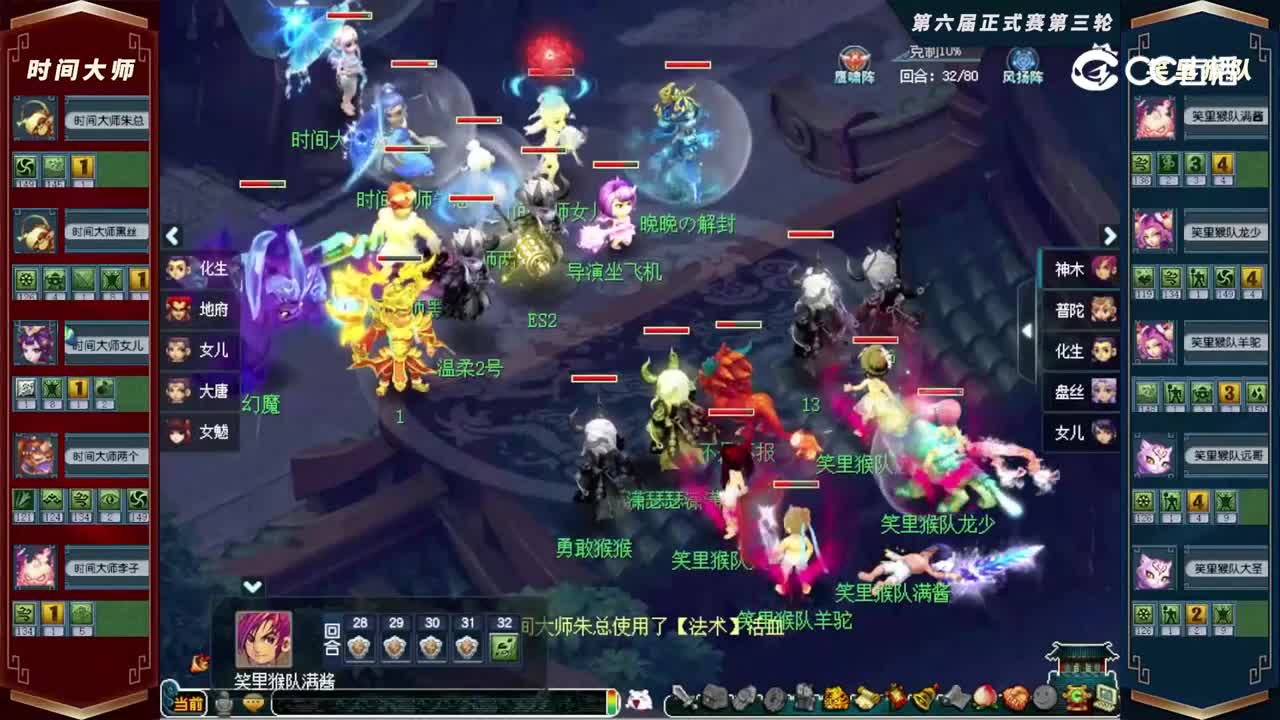 【2022群雄逐鹿】第六届天元组正式赛第三轮：笑里猴队VS时间大师【CC情报站】