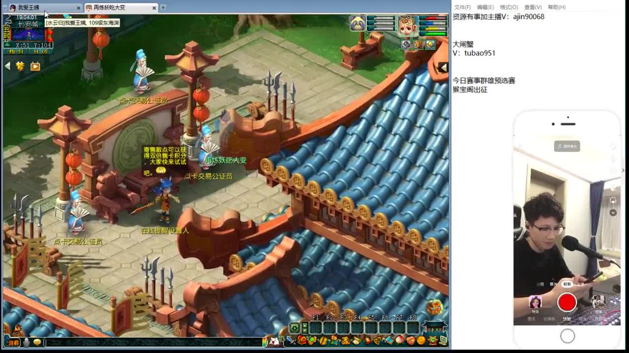 群雄预选赛 第1段