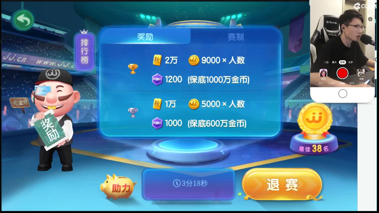群雄预选赛