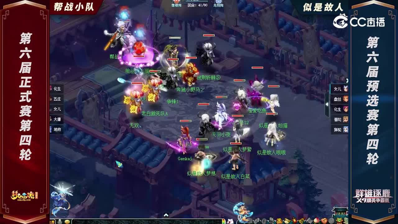 【2022群雄逐鹿】第六届天元组正式赛第四轮：似是故人VS帮战小队【CC情报站】