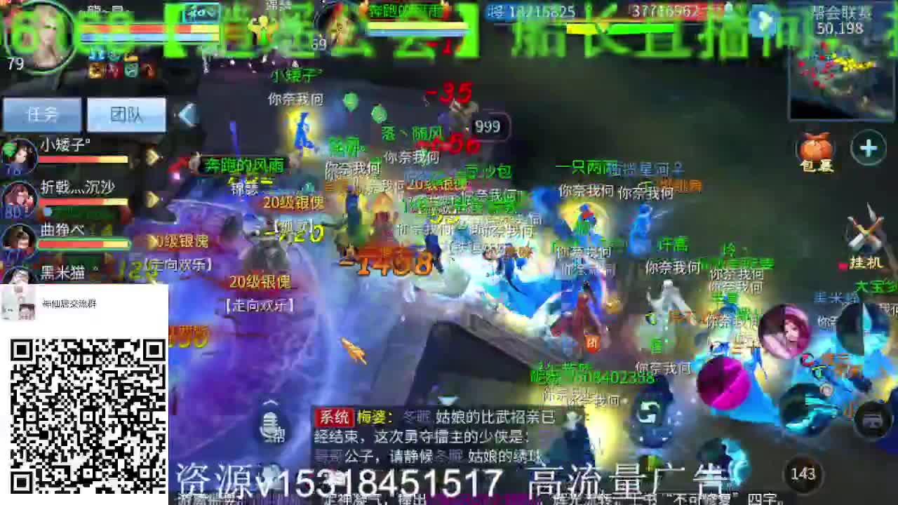逍遥公会招主播，大区冲鸭！专业接打造强化 第1段