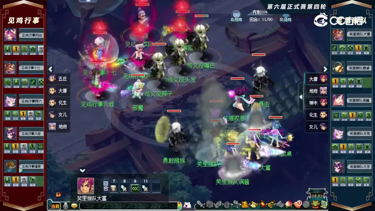 【2022群雄逐鹿】第六届天元组正式赛第四轮：笑里猴队VS见鸡行事【CC情报站】