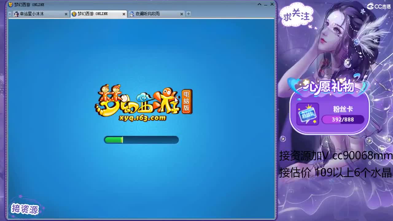 开直播了 第1段