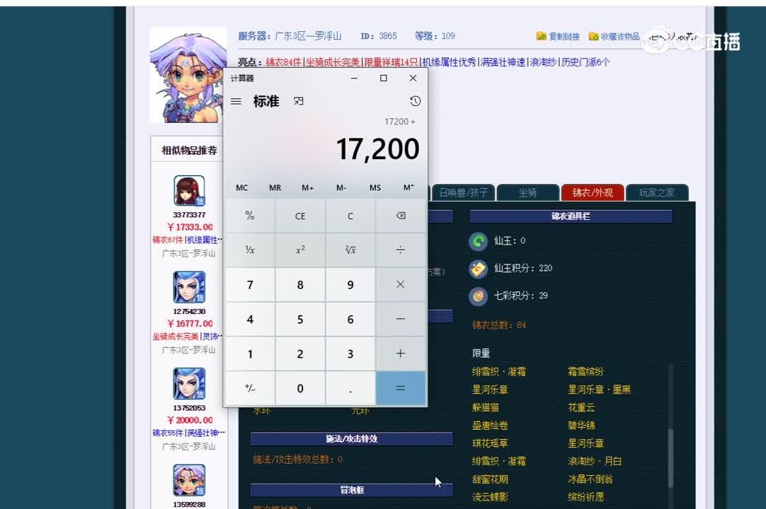 109魔王估价一览