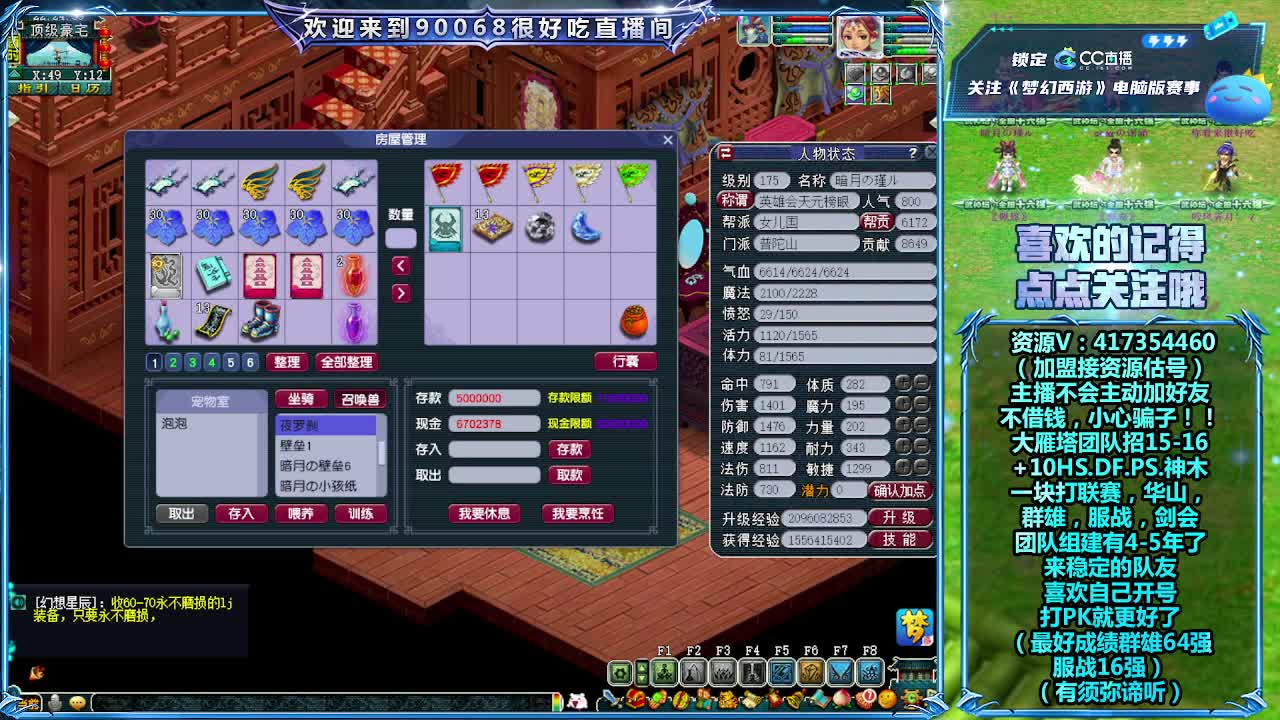第一视角直播伦总杯 第2段