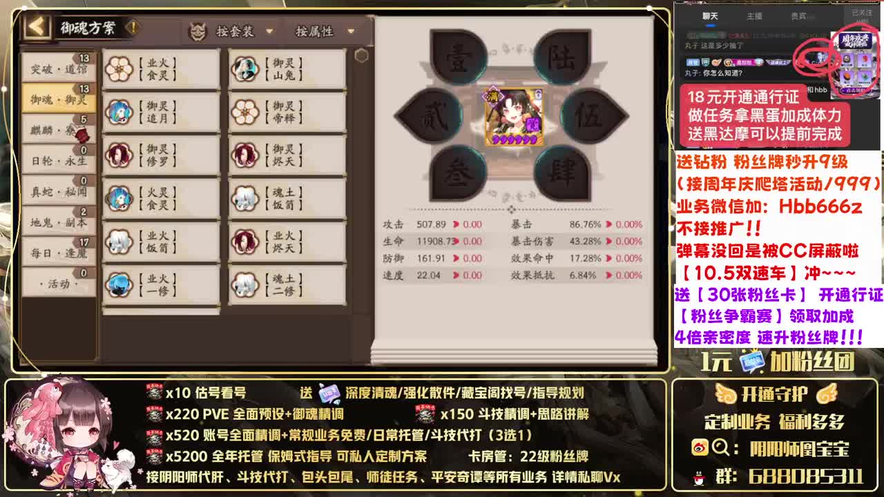 接账号精调/爬塔/斗技/托管！ 第3段
