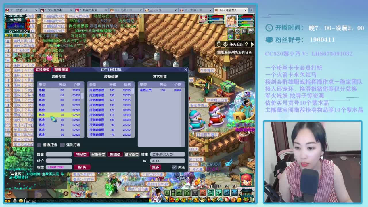 年内乃姐~接75PK指挥寻团队