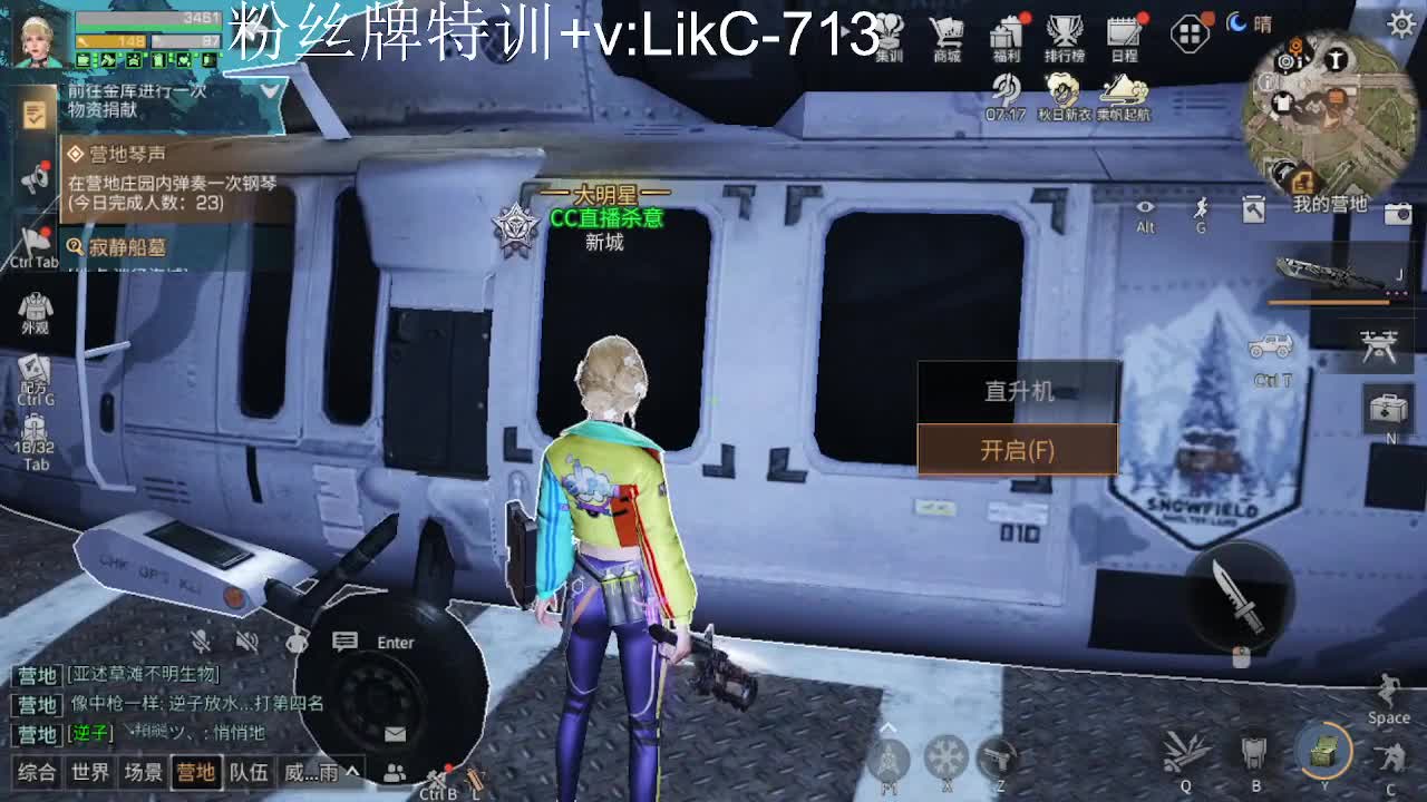 永久金cc，赛马线出击！ 第2段