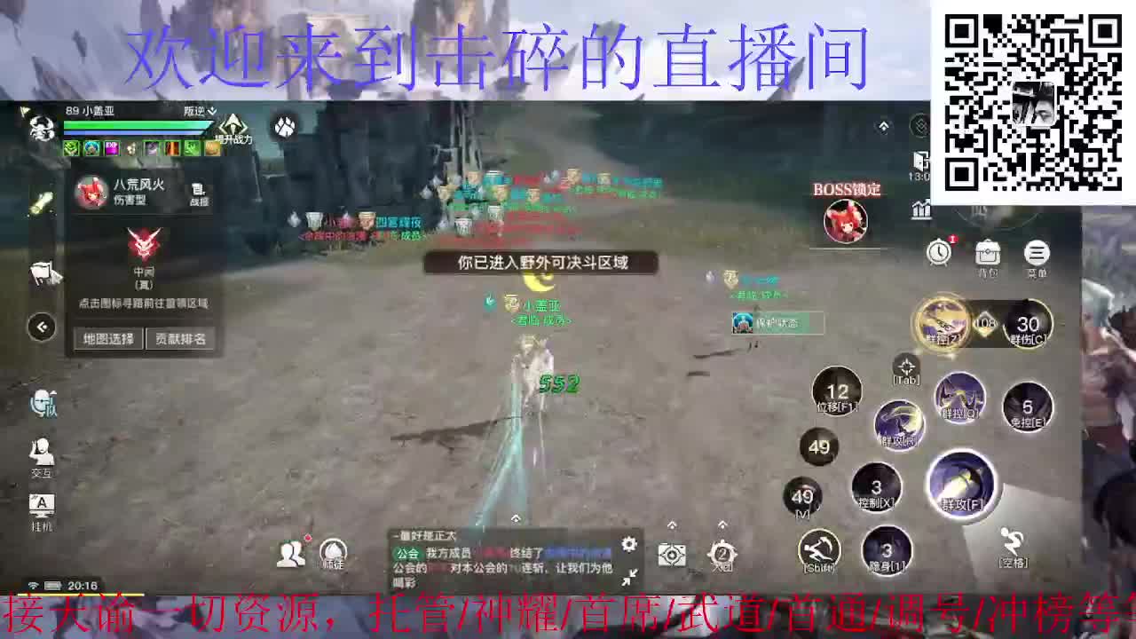 圣堂神耀 接全职业托管/神耀/首席/武道 第1段