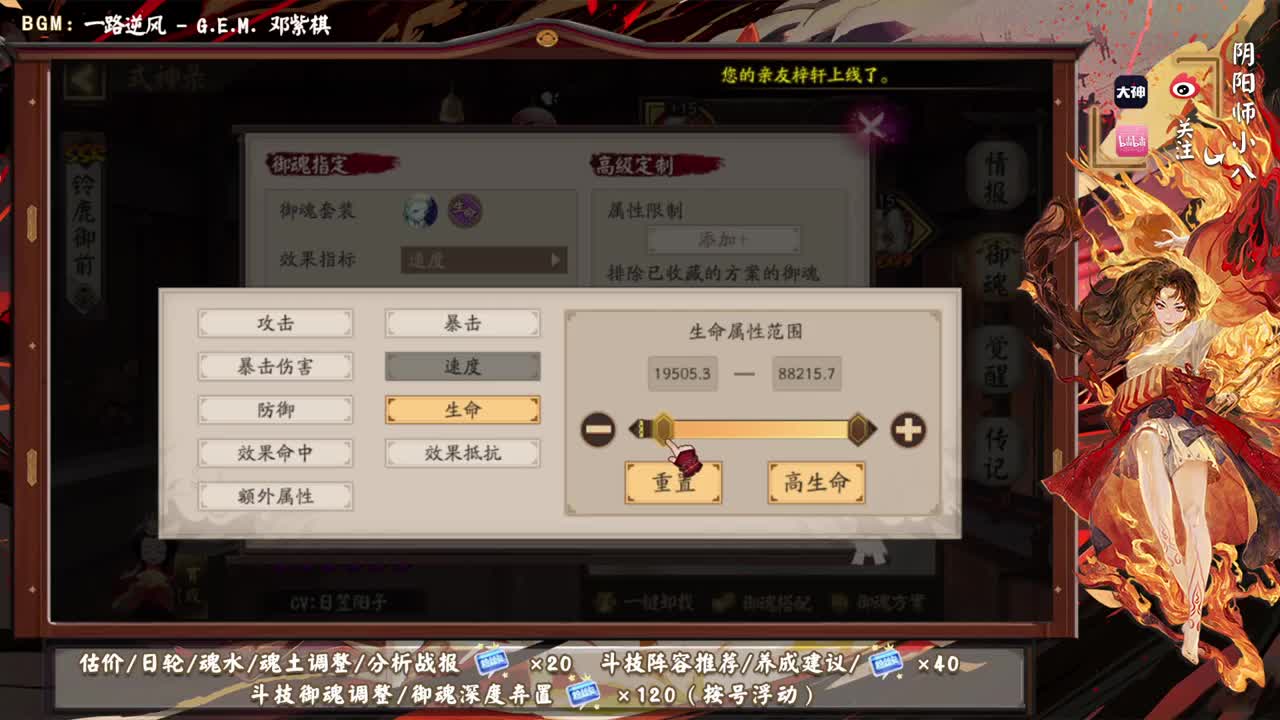 明天对弈开始了，今晚须佐开电！ 第1段