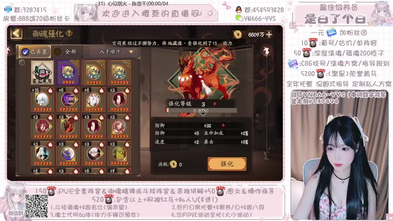 直播做号|周年爬塔|斗技 第1段