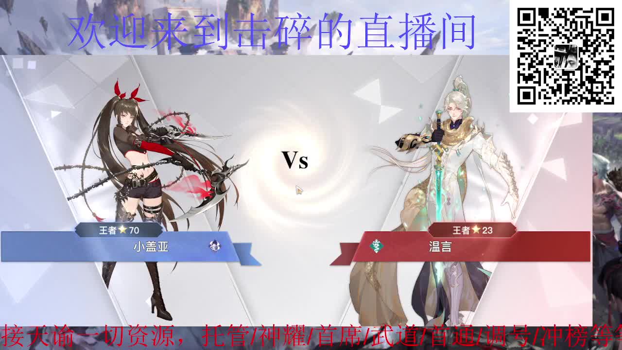 圣堂神耀 接全职业托管/神耀/首席/武道 第2段