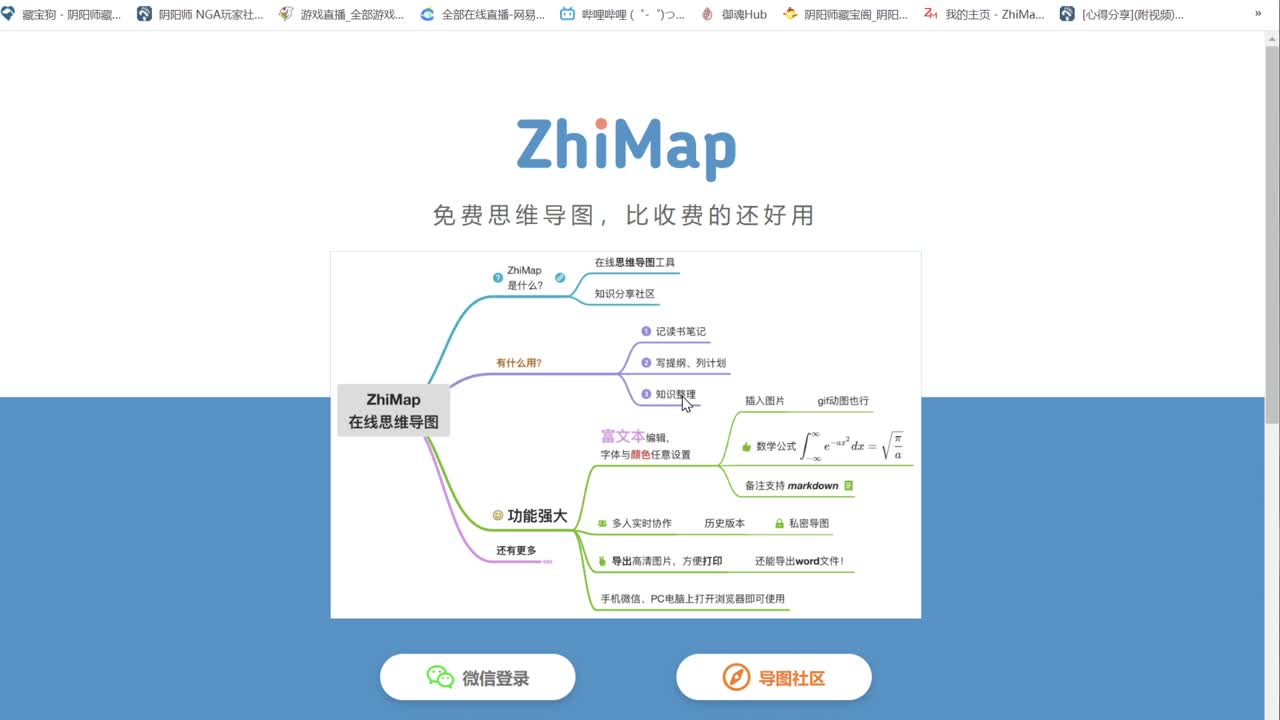 明天对弈开始了，今晚须佐开电！ 第2段