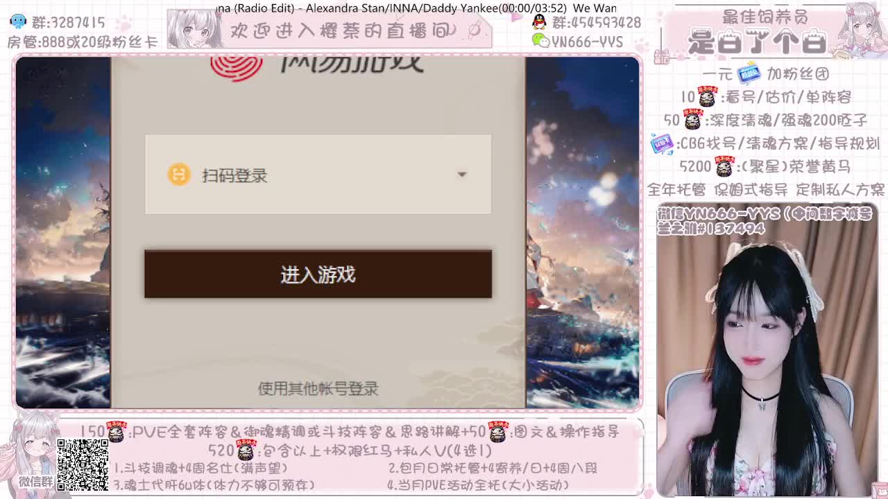 直播做号|周年爬塔|斗技 第2段