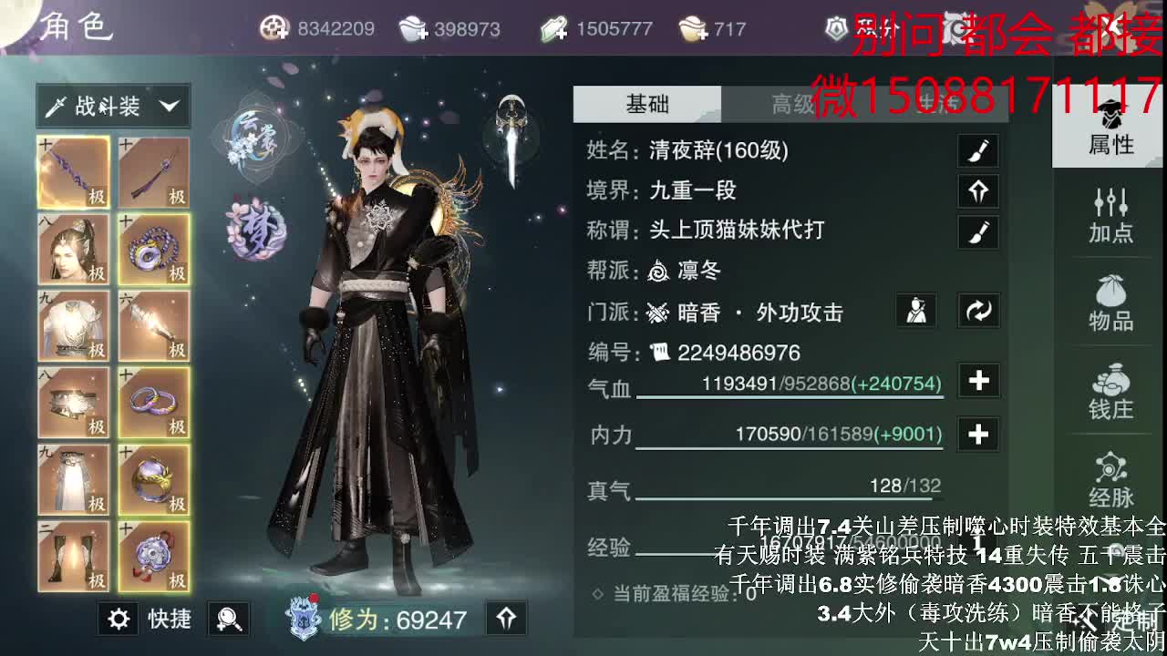 接绝绝 都会 都接（全职 专业团队） 第1段