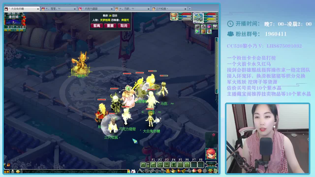 年内乃姐~接75PK指挥寻团队 第1段