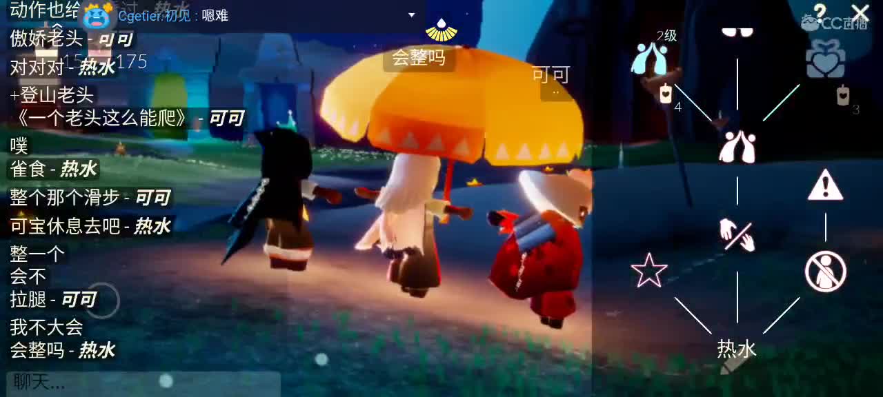 晚间光遇游戏时间