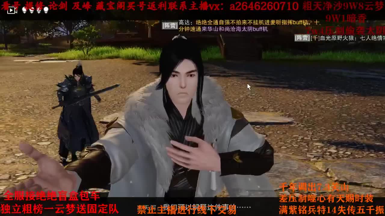 全服接绝绝 第1段