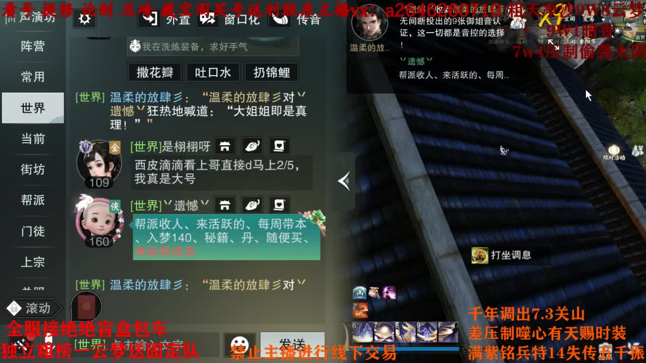 全服接绝绝 第2段