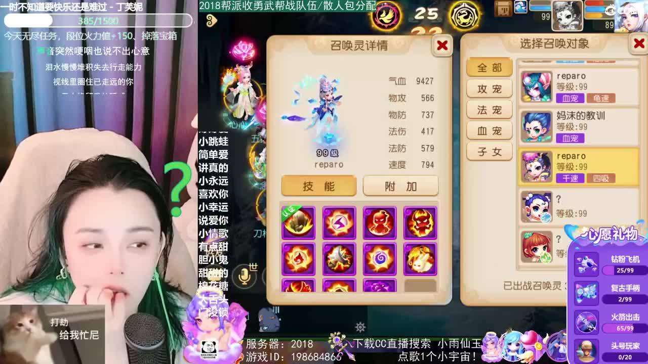 2018唱歌的勇武菜猪 第1段