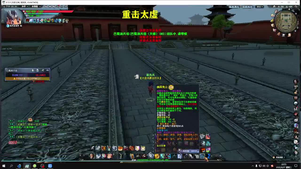 小魂剑，飞龙在天梦境 第1段