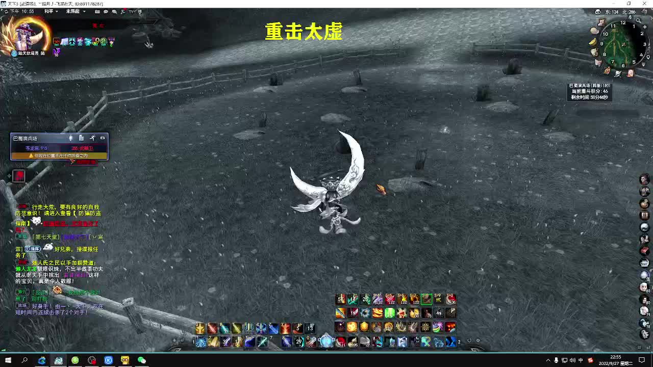 小魂剑，飞龙在天梦境 第2段