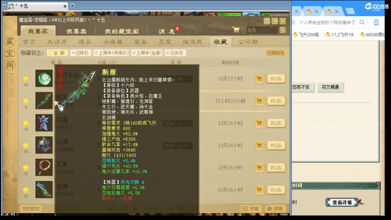估价配装专业细心的主播 第2段