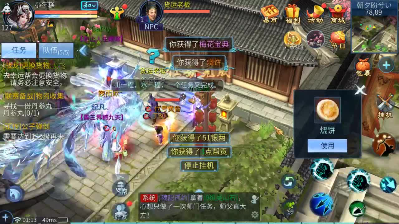 佳话连篇0928加班班 第1段