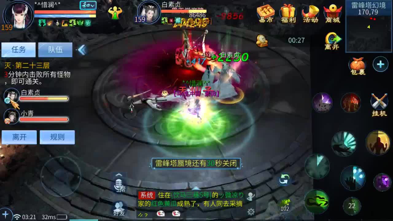 佳话连篇0928加班班 第2段