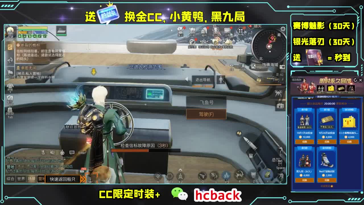 粉丝卡换永久金CC 第1段