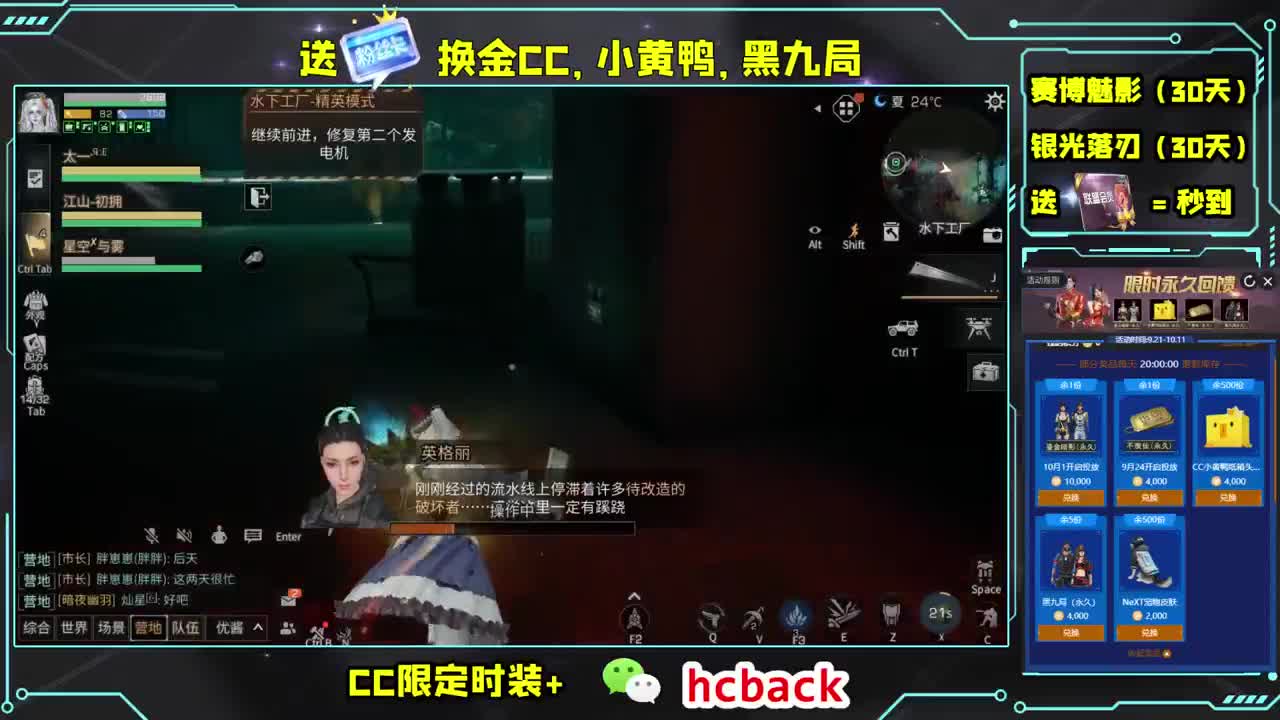 粉丝卡换永久金CC 第2段