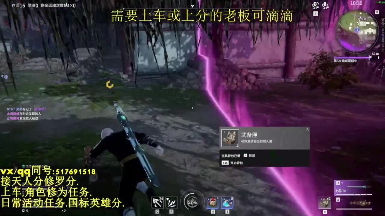 修罗局接上车,上分,天人榜.修为,日常 第2段