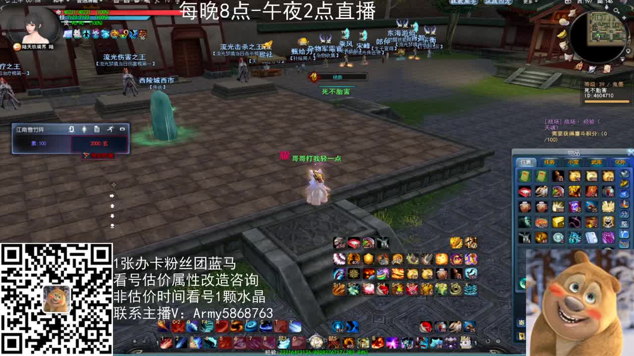 天府梦境激情 第2段