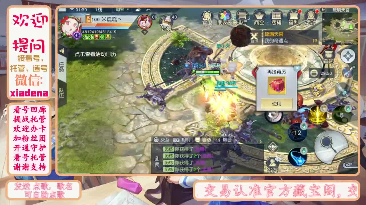 副本呀副本 第2段