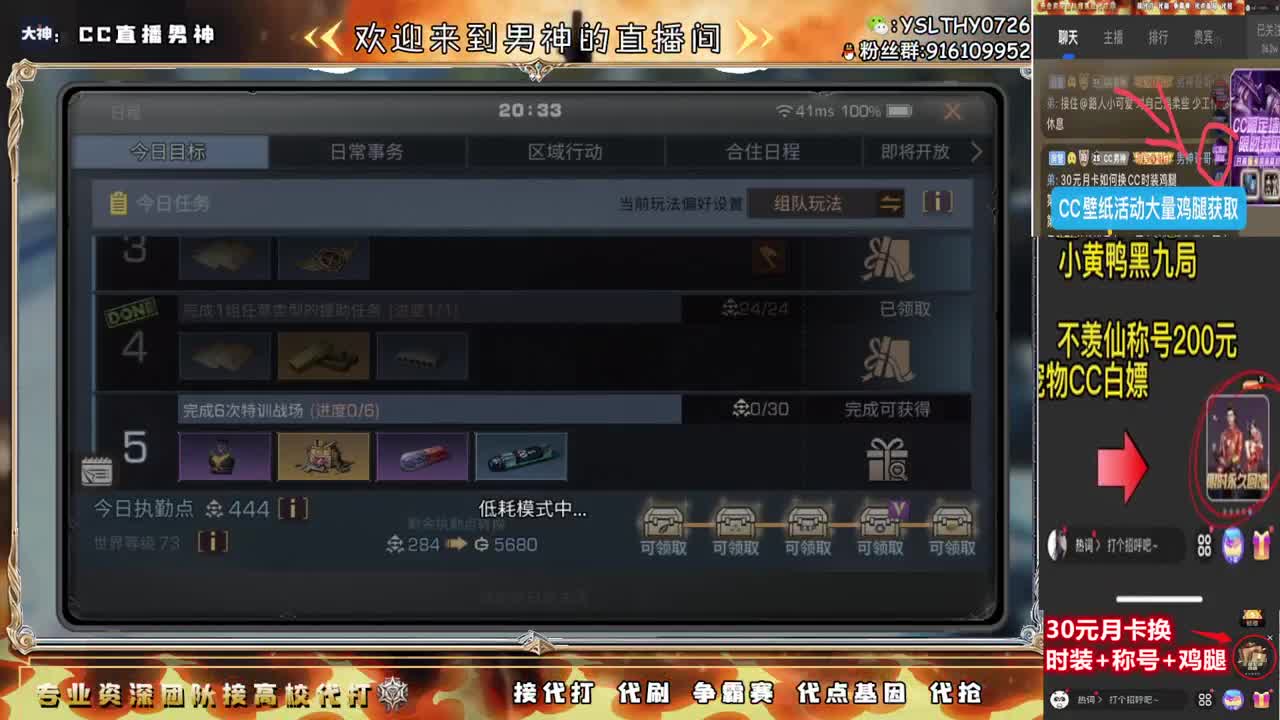 白嫖宠物CC特价金C 第1段
