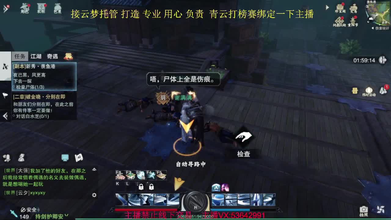 跳楼价出宴瑶池8.2云梦 第1段