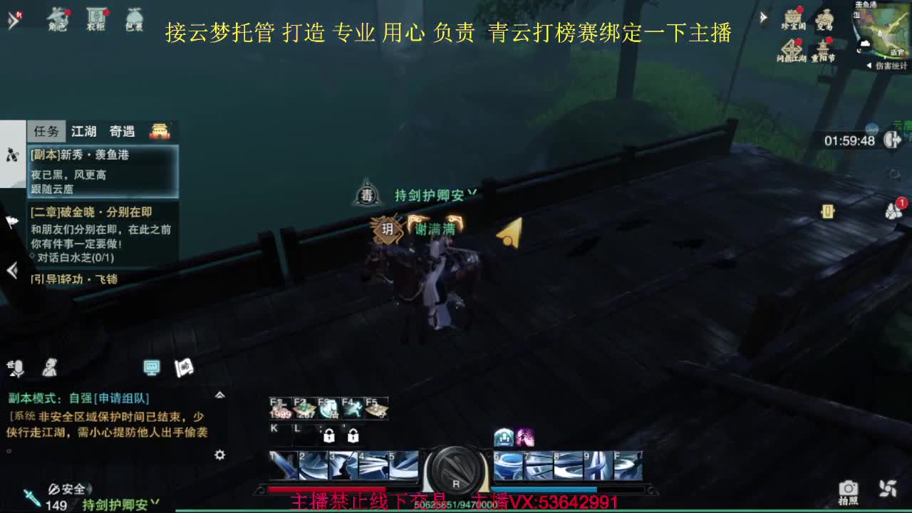 跳楼价出宴瑶池8.2云梦 第2段
