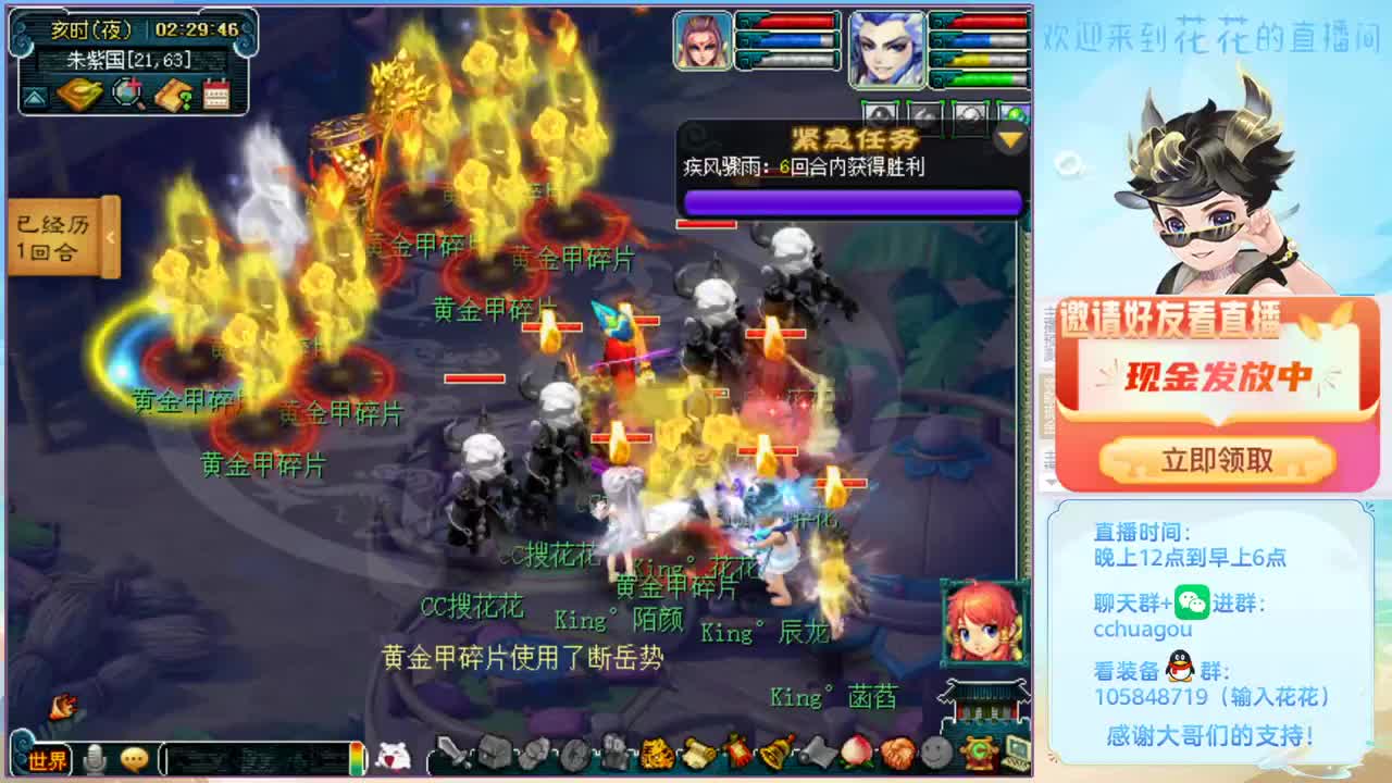 175菜鸡主播天天翻车还干不服 第1段