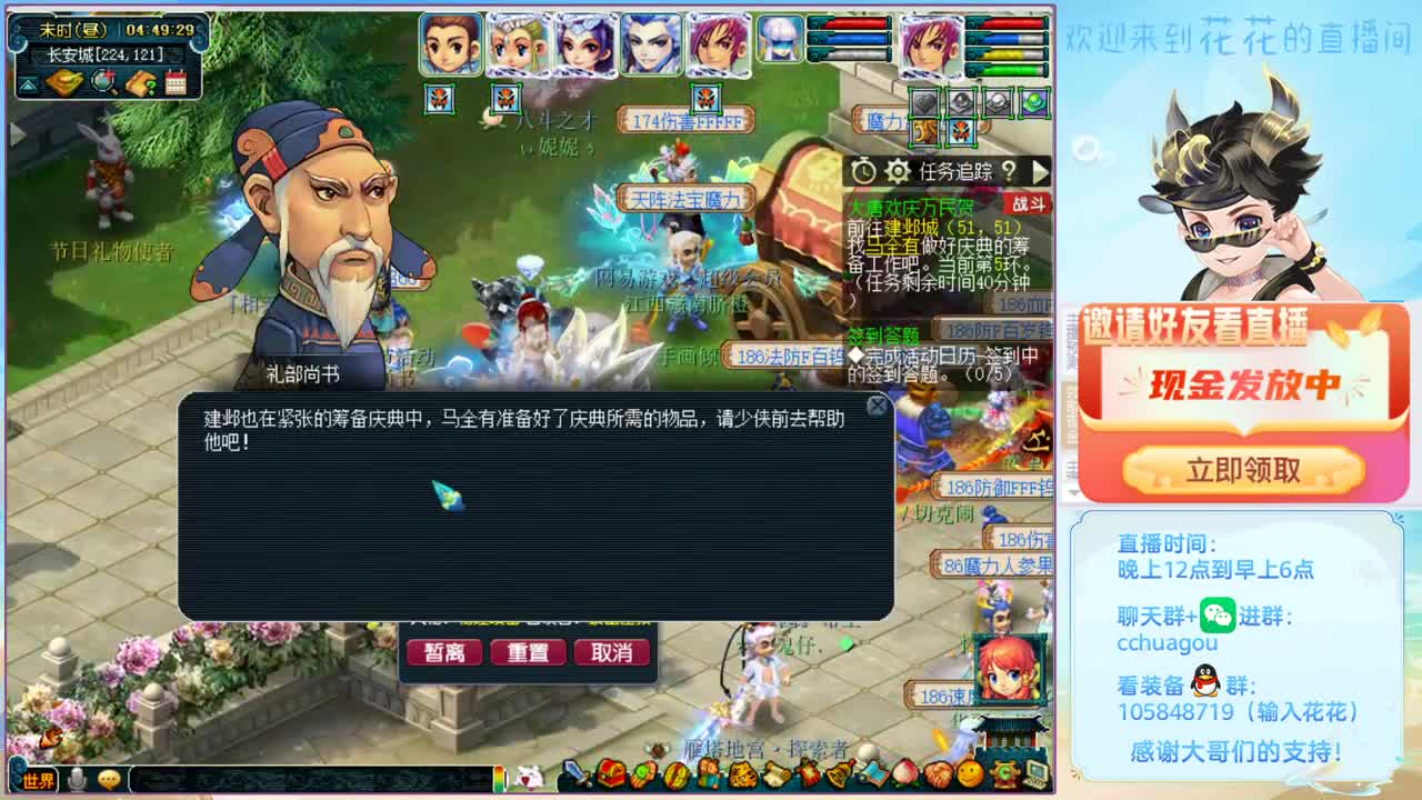 175菜鸡主播天天翻车还干不服 第2段