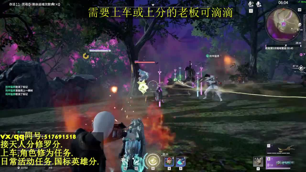 修罗局接上车,上分,天人榜.修为,日常 第1段