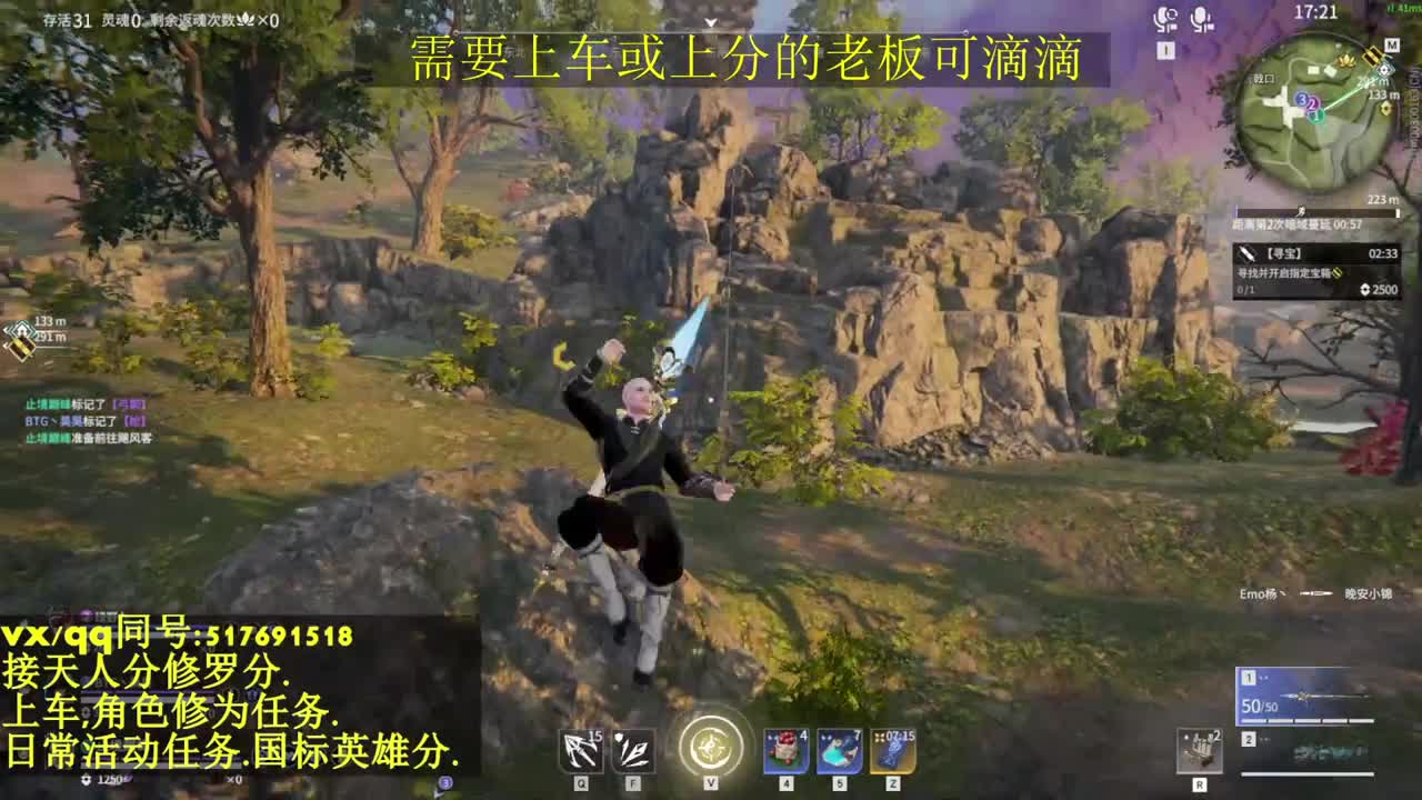 修罗局接上车,上分,天人榜.修为,日常 第2段