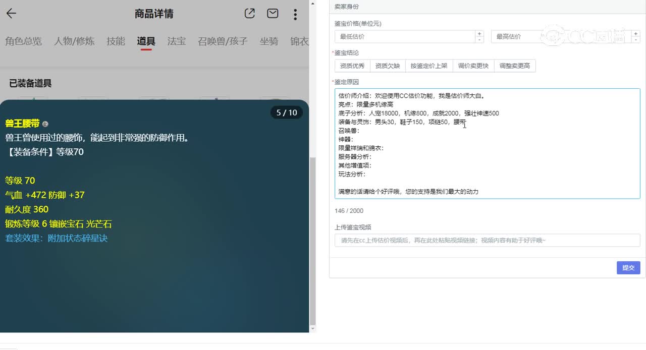 175凌波城估价视频