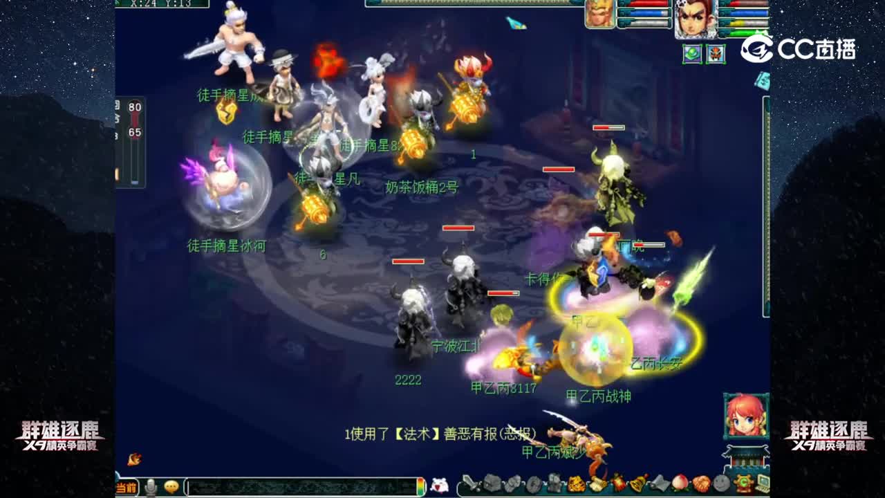 【2022群雄逐鹿】第七届预选赛天元组第一轮：甲乙丙 VS 徒手摘星【CC情报站】