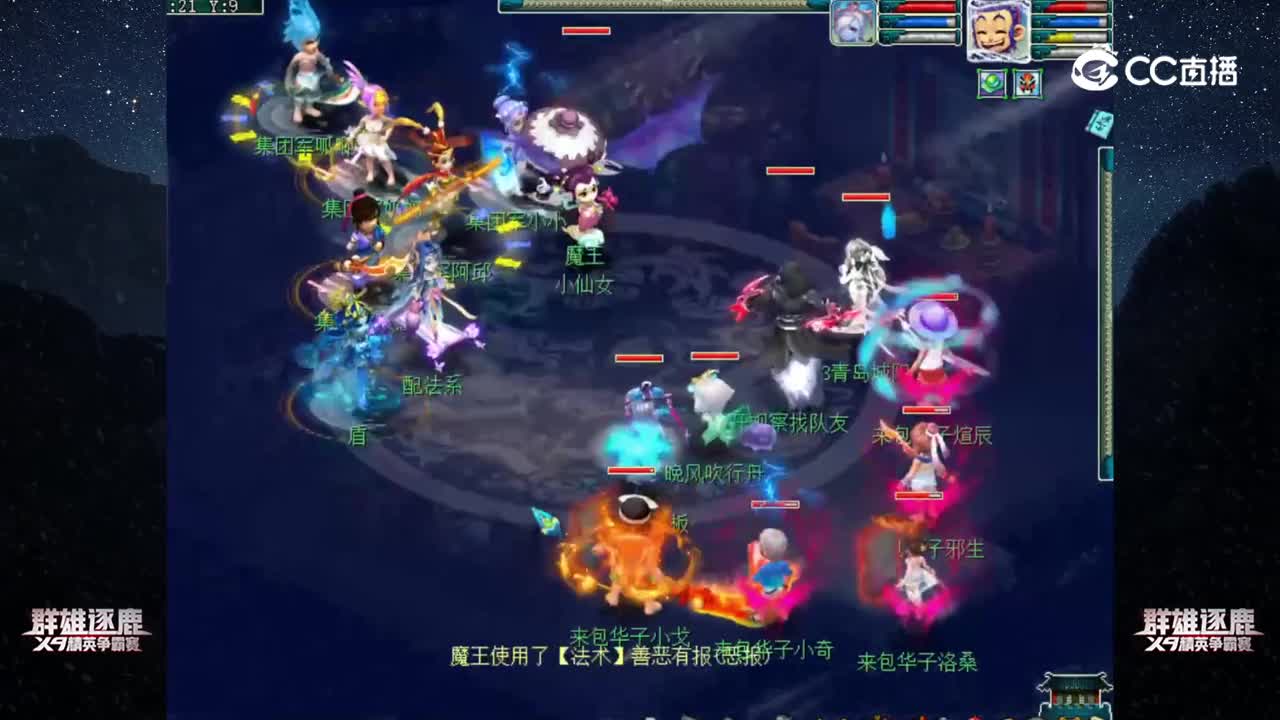 【2022群雄逐鹿】第七届预选赛神威组第一轮：集团军 VS 来包华子【CC情报站】