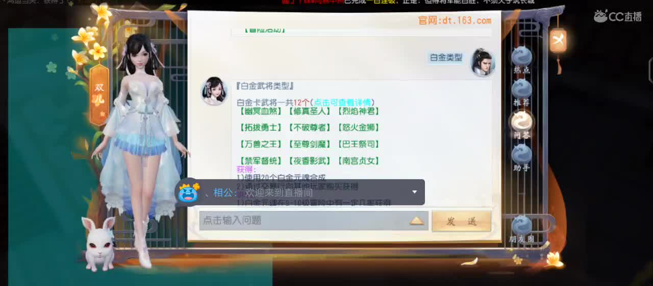 开播咯