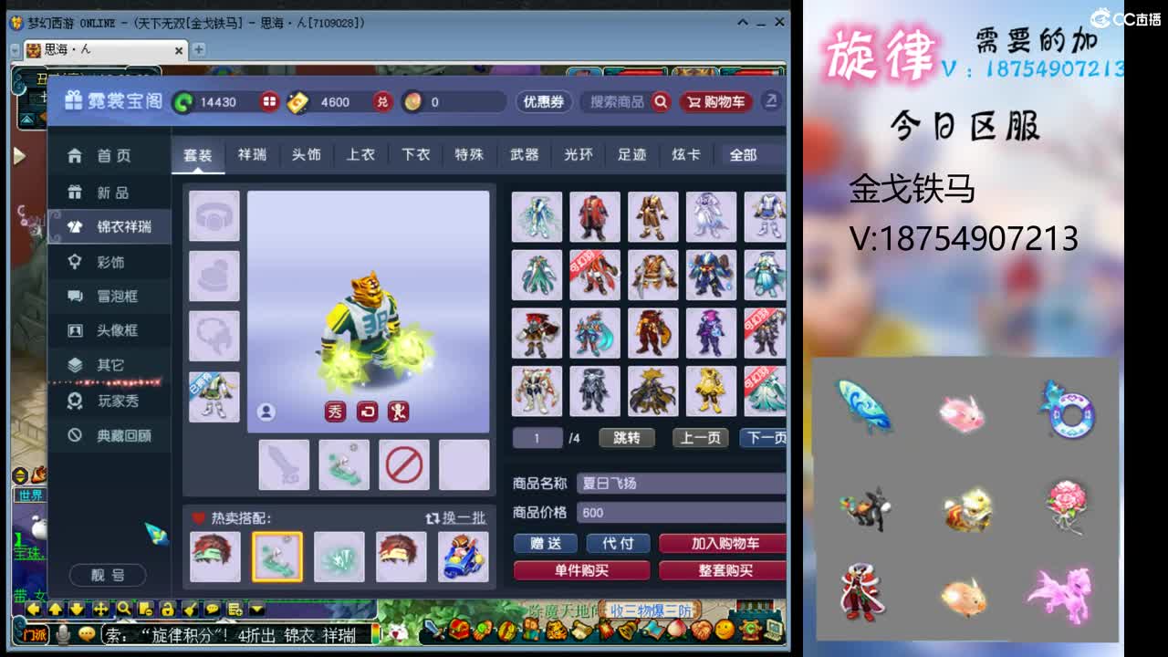 全服接帆板泳圈飞天猪猪神行小驴万物生长